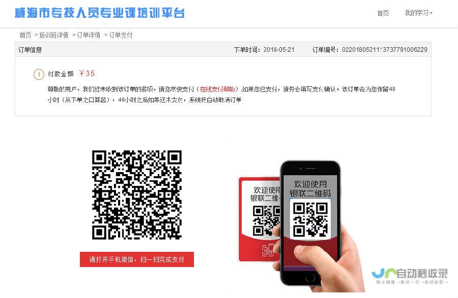 威海专业网站设计公司：定制高端网站，提升企业竞争力，助推威海地区企业走向成功。