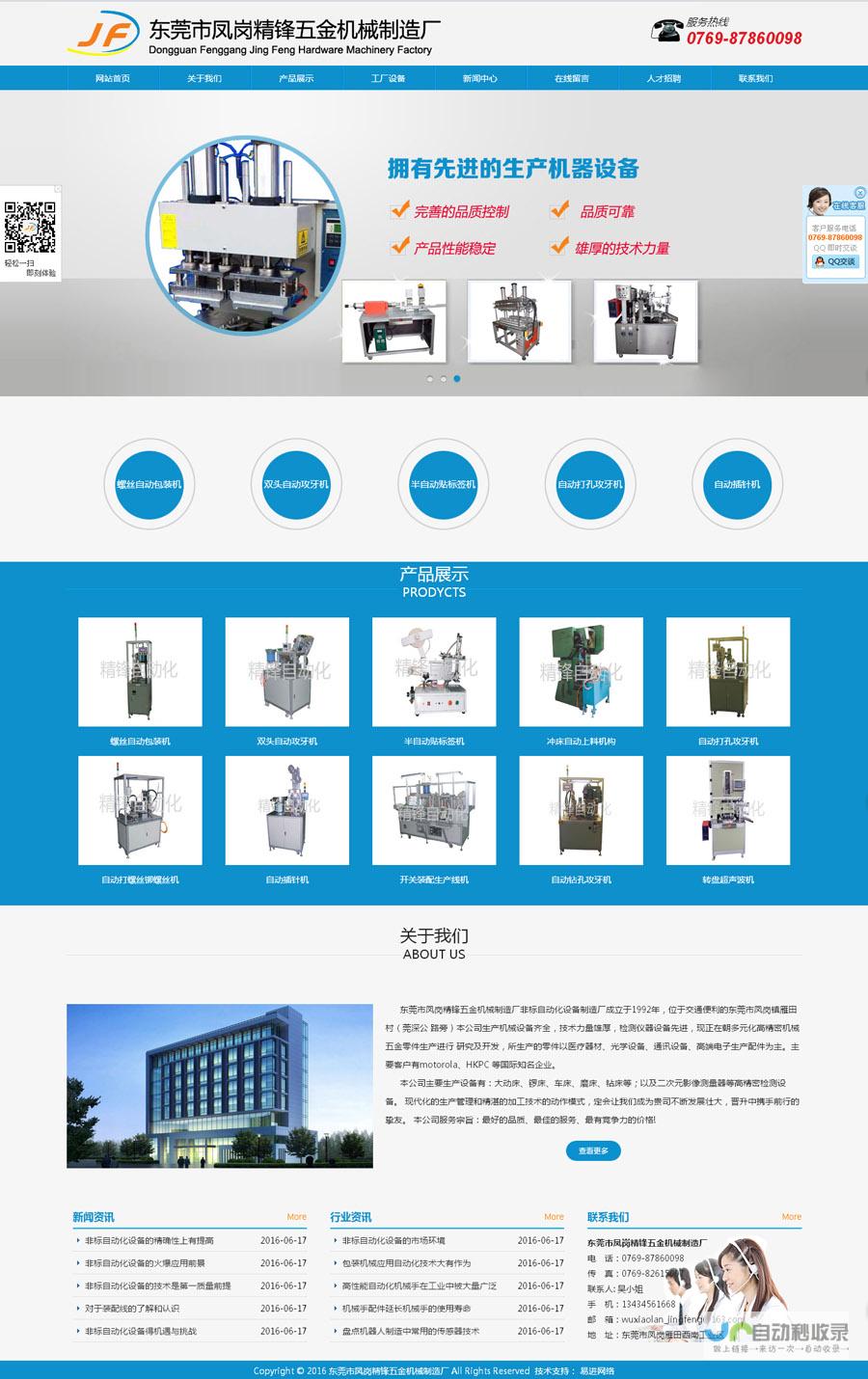 东莞专业网站排名优化服务：助您在激烈的市场竞争中脱颖而出，获得显著的业务增长！