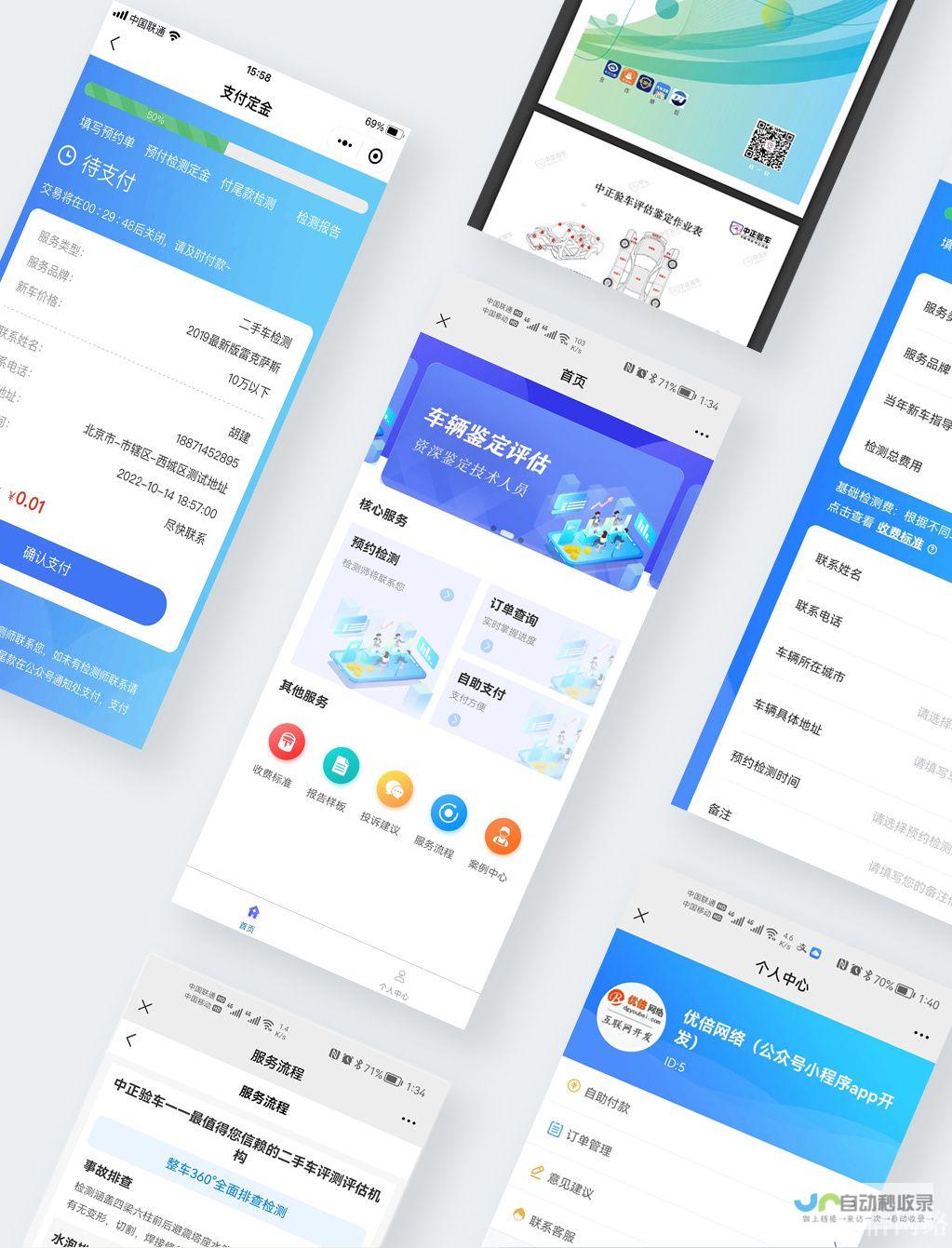 东莞小程序定制开发：专业技术团队，打造专属移动应用，引领数字化转型