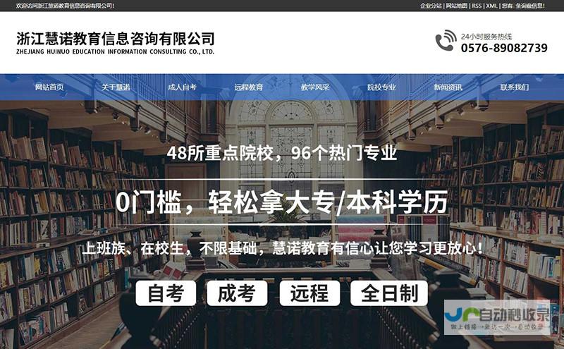 台州网站建设：助力企业在线发展，提升品牌形象与销售业绩