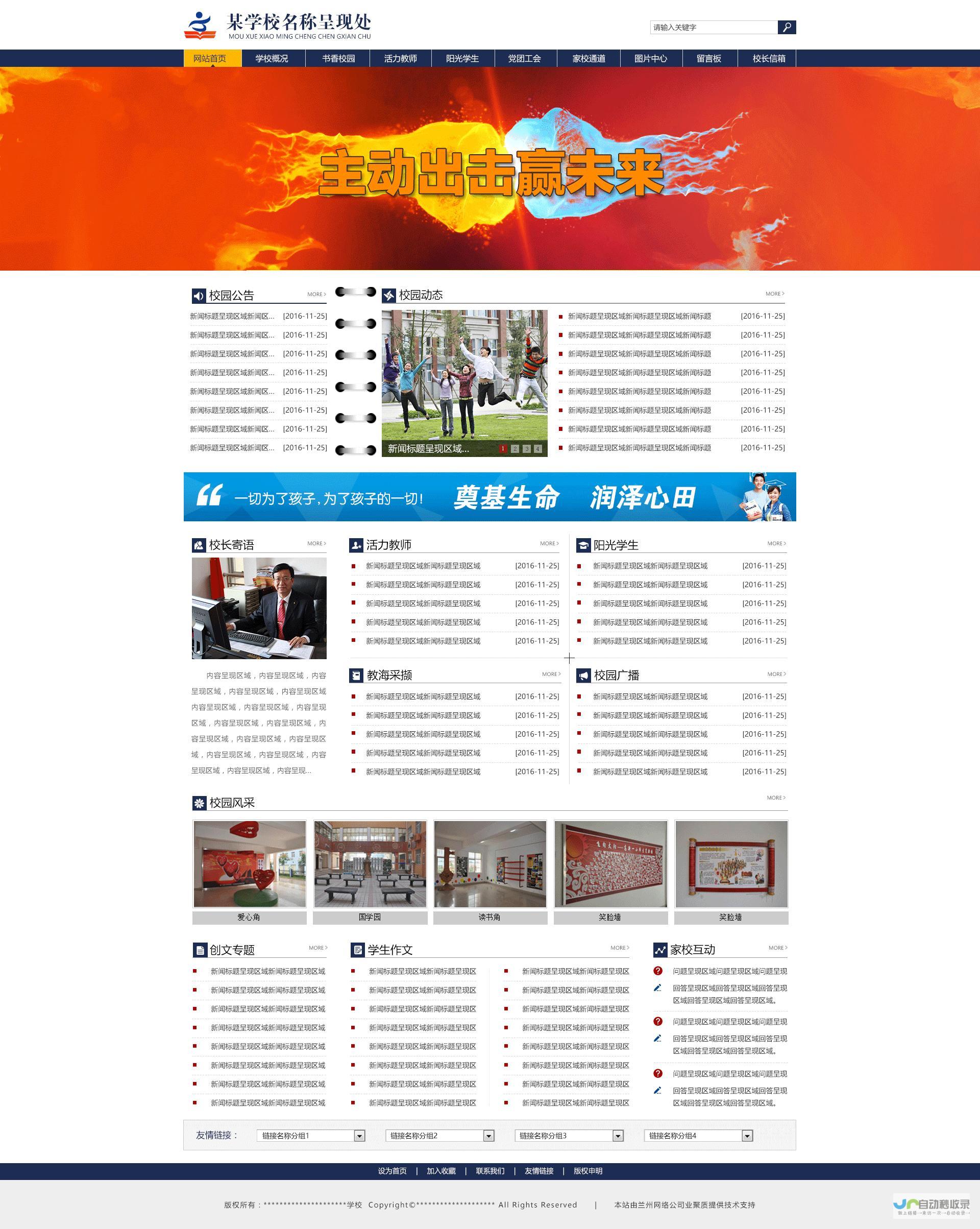 兰州网站建设：打造引流高效的企业网络形象