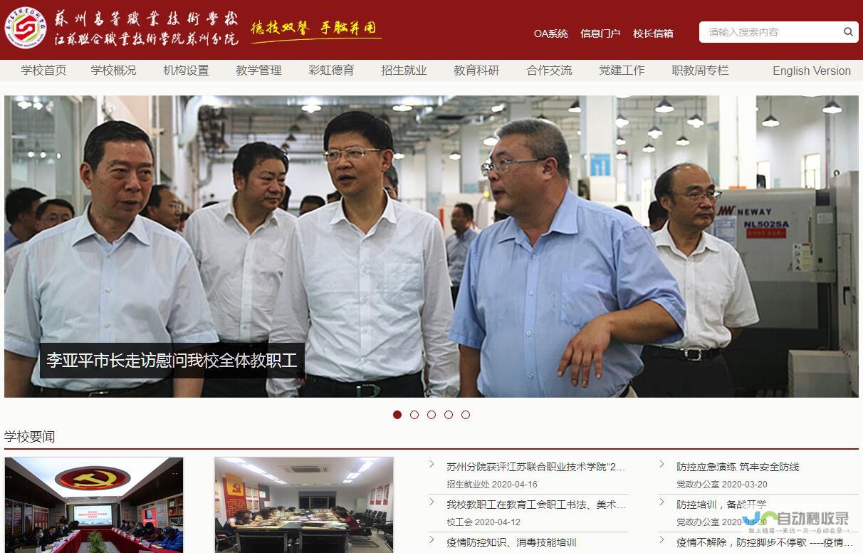苏州专业网站制作：定制专属您的线上门户，助力业务增长
