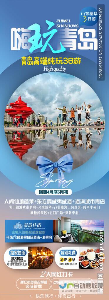 青岛高端营销型网站建设：助力企业品牌提升与销售增长