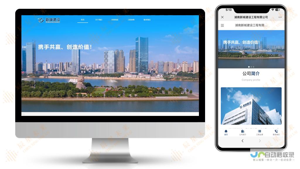 长沙网站建设：专业团队，定制方案，助您在互联网时代脱颖而出
