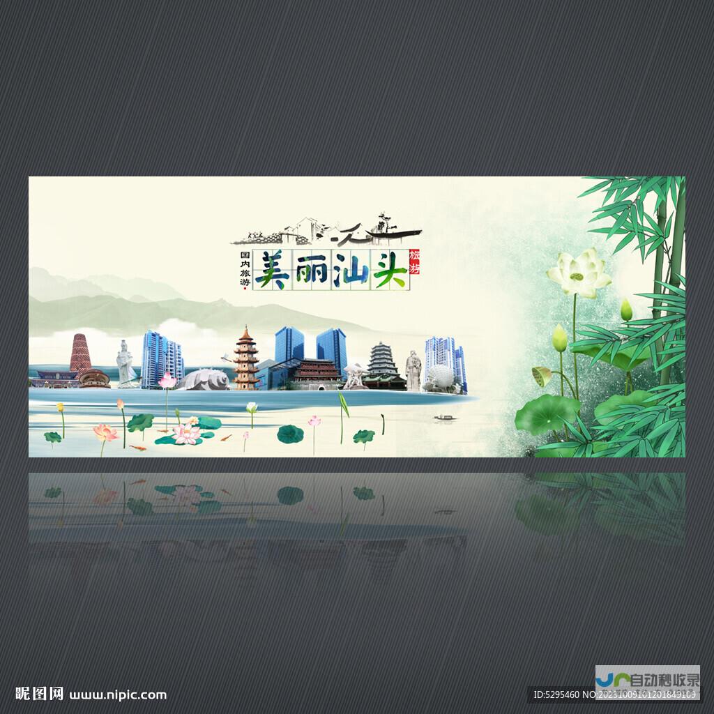 汕头网页设计：打造引人入胜的线上形象，提升品牌价值