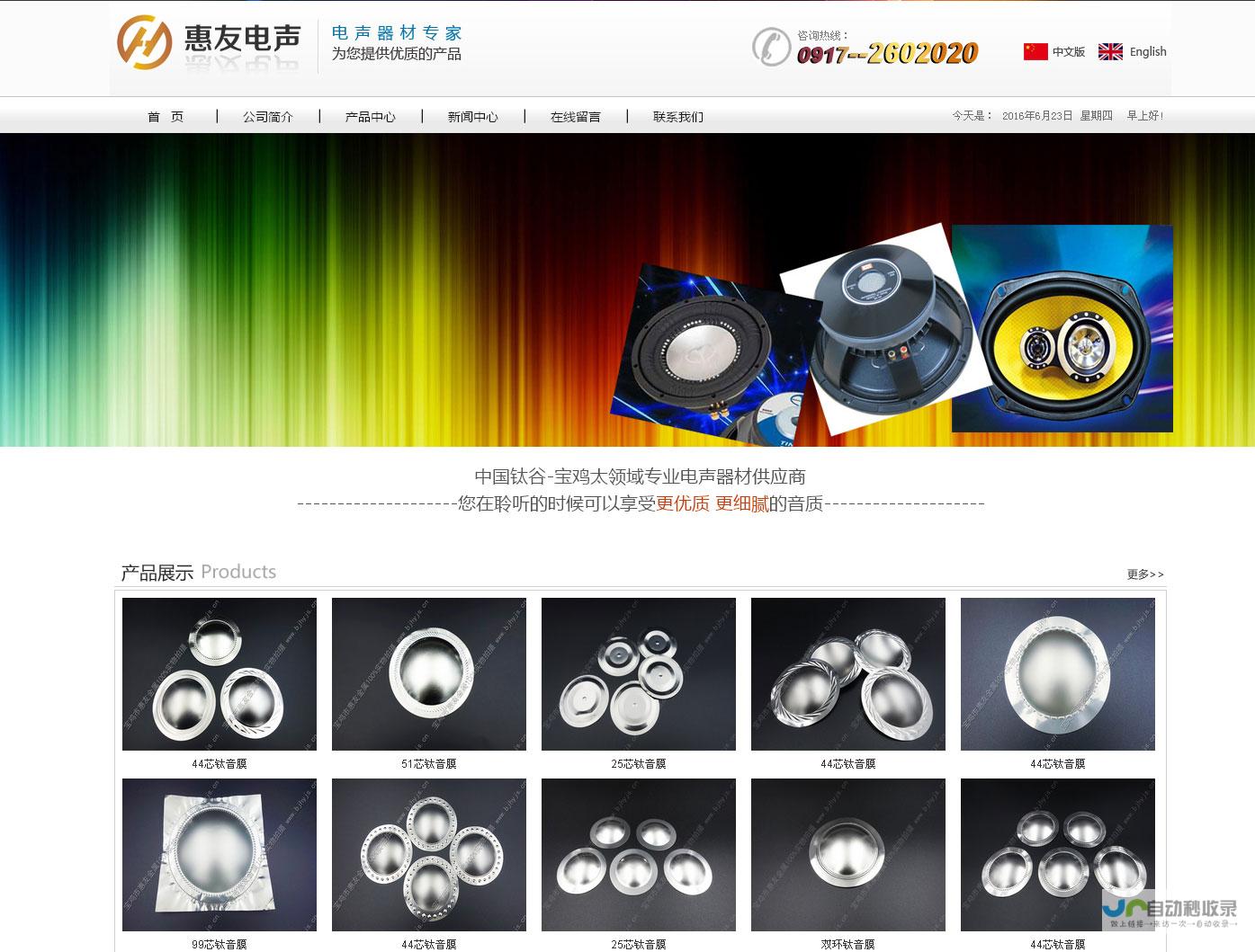 宝鸡网站建设全方位解决方案：从设计到推广，助您在互联网时代脱颖而出