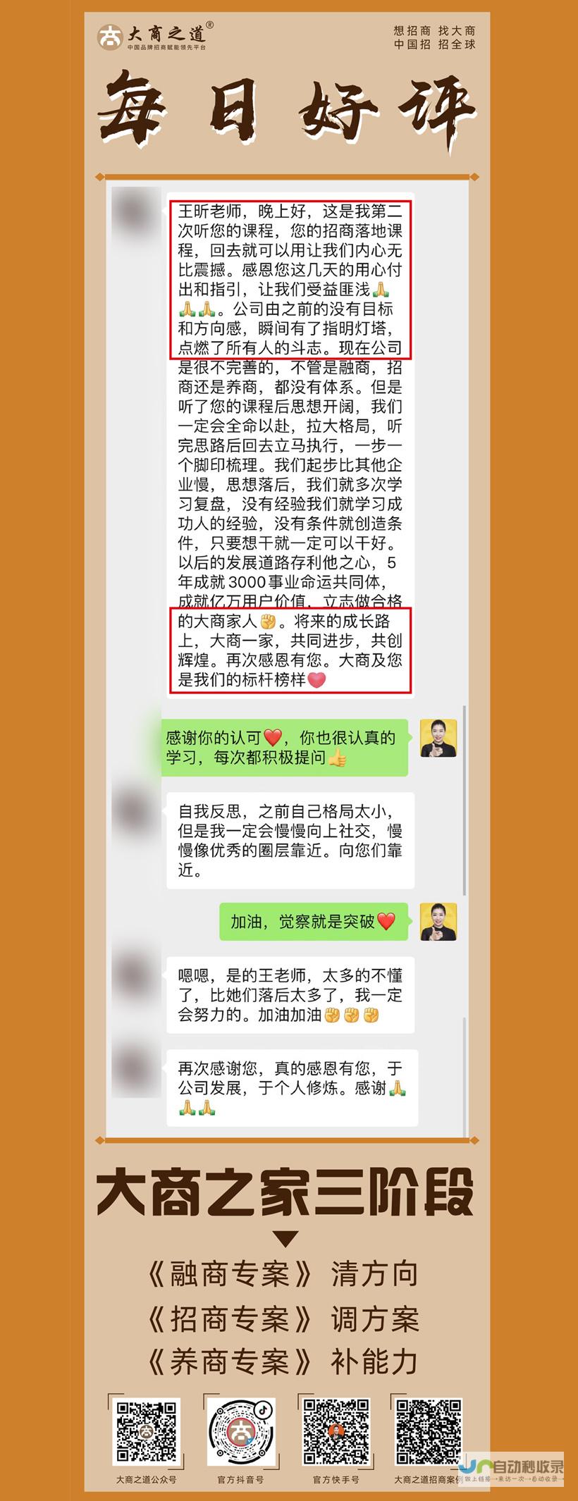 公司口碑：参考用户评价和行业口碑评价。