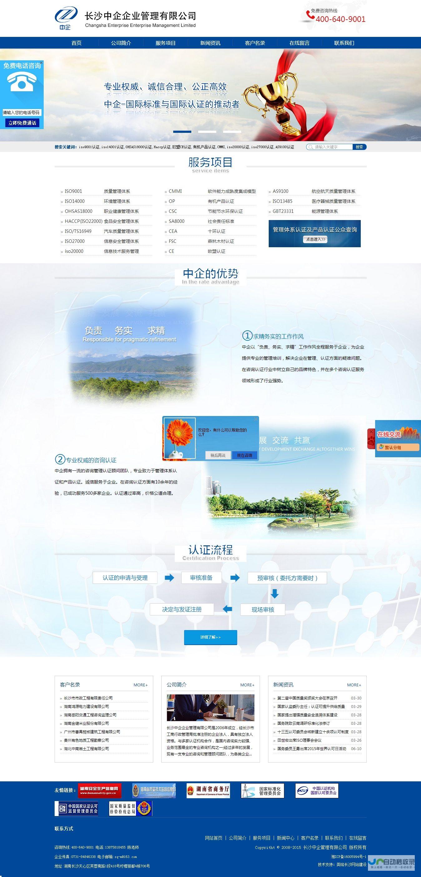 长沙专业建站服务：从网站设计到运营，助力企业发展