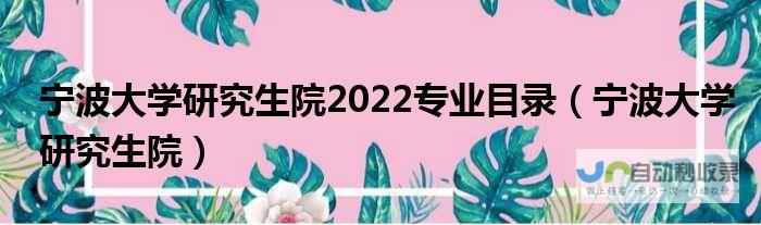 宁波专业网站建设：提升品牌形象，拓展市场，助力企业发展