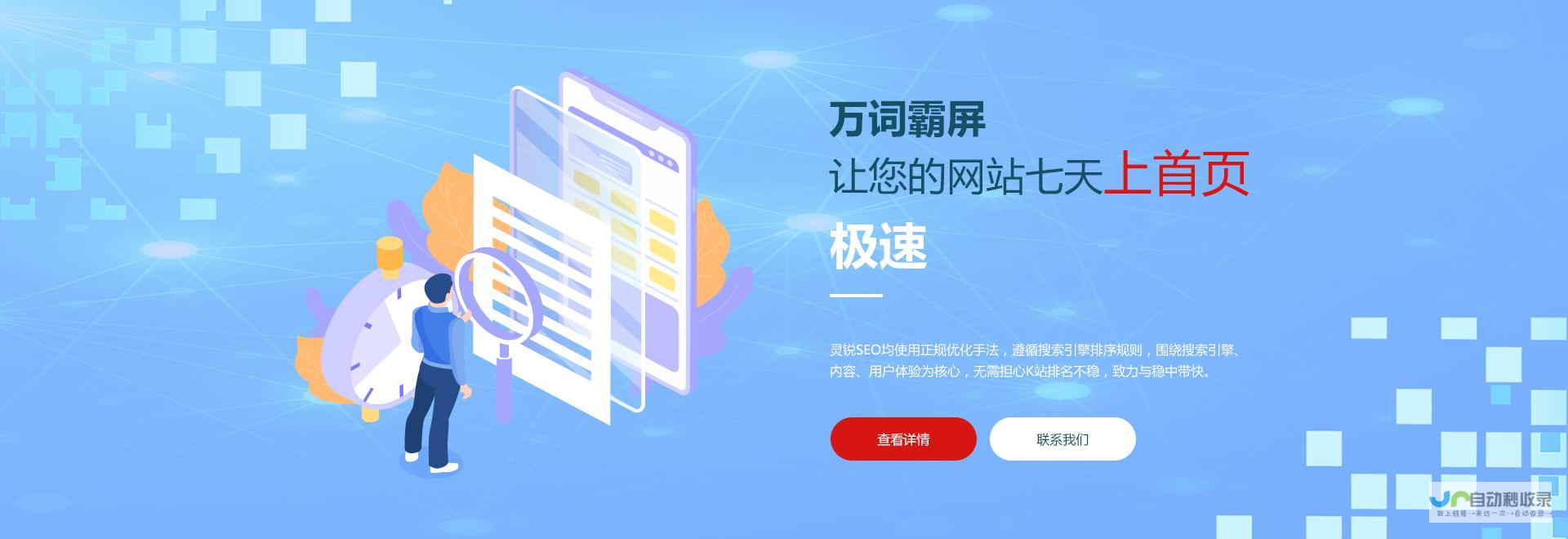 长沙网站优化：提升网络曝光，助力企业快速发展