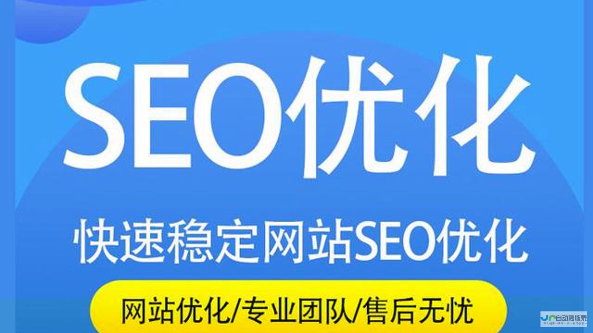 陕西SEO优化：提升网站排名，引爆陕西市场