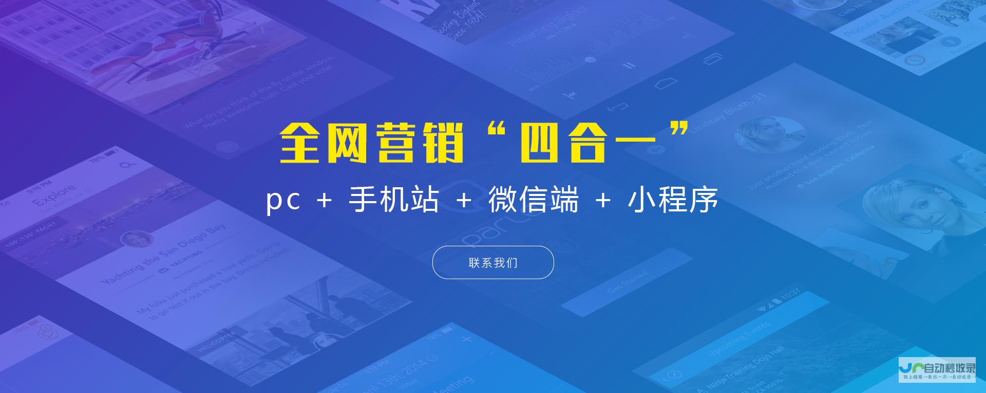 网站制作推广策略：提升品牌曝光度，实现业务增长