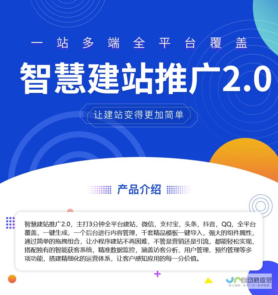 提升建站能力，打造你的数字资产：系统建站培训课程，教你快速建站、优化网站，提升用户体验，获得更多商业机会！