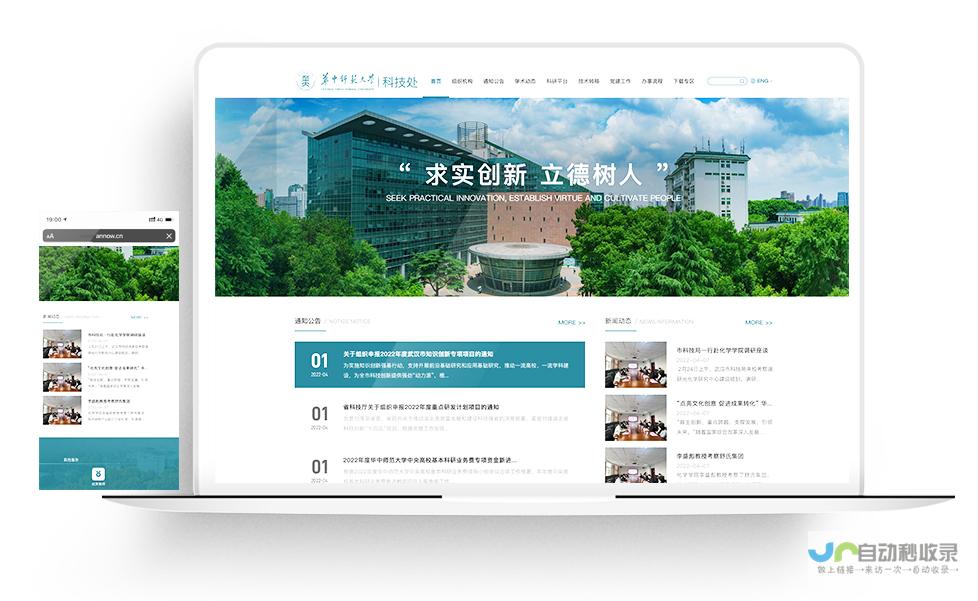 武汉网站建设：打造您的专属线上名片，提升品牌形象和业务增长