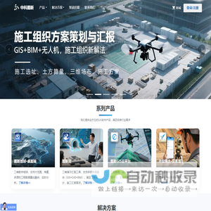 中科图新 - 专业GIS解决方案提供商 | 智慧水利 | 智慧交通 | 智慧电力 | 三维GIS平台