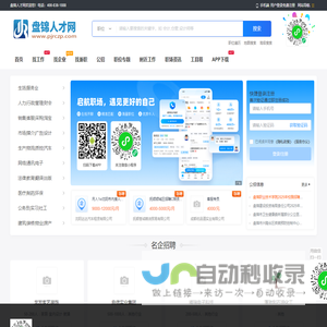 盘锦人才网_盘锦市人才市场最新招聘信息_盘锦求职找工作