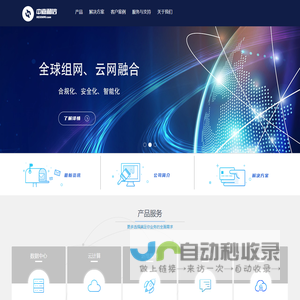 中嘉和信_亦庄机房_服务器托管_北京主机托管