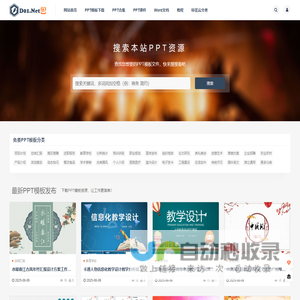 第一PPT模板网-PPT模板,专业的免费PPT模板下载网站!