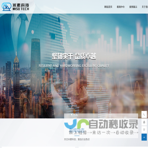 上海米素环保科技有限公司