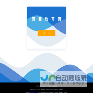 海西网