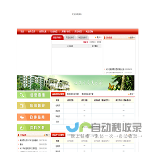 西充房产信息网