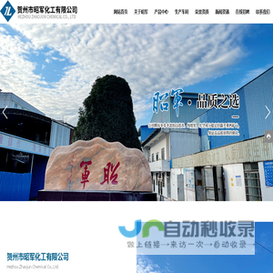 贺州改性碳酸钙-重钙厂家-超细改性碳酸钙-贺州市昭军化工有限公司