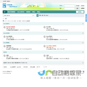 DZ起点网_免费discuz视频教程_discuz模板制作教程_(dz7.com.cn) -  Powered by Discuz!