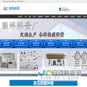 免费设计打样-质量保证权威认证-东莞国洋弹簧厂家