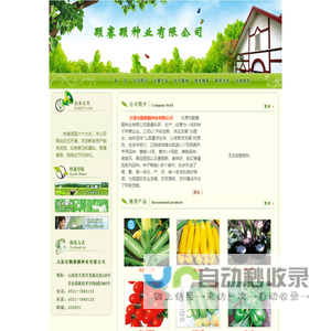 颗赛颗种业有限公司
