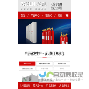 高压细水雾灭火系统|细水雾灭火装置_高压细水雾喷头-专业高压细水雾生产厂家