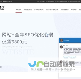 深圳官网建站,公司官网建设制作,SEM竞价托管,做分销小程序,深圳网络公司-特易优（深圳）网络科技有限公司