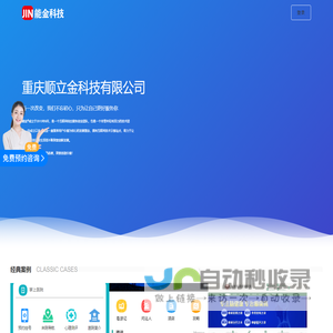 专注网站开发,软件制作,微信抖音小程序开发,快速排名账号运营-重庆顺立金科技有限公司