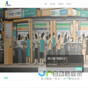 首页 - 锋乐智慧询价-锋乐智慧食堂-锋乐科技移动应用系统-江门市锋乐科技有限公司官方网站