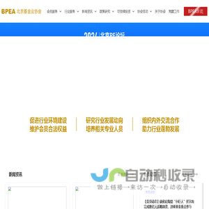 协会网站