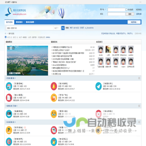 七彩梦论坛 - 安大家园 -  安徽大学论坛