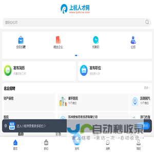 上杭人才网_上杭县招聘信息网_上杭最新找工作信息