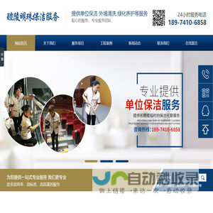 醴陵外墙清洗服务|石材翻新护理_醴陵明珠保洁服务有限公司