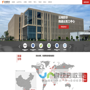 云端股份门户网站