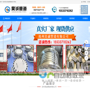 罩型通气管|管板|法兰|孔类|补偿器|弹簧支吊架|管托|衬塑管件|衬塑钢管-沧州昊诚管道有限公司