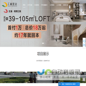 周口汇林置业有限公司是一家房地产开发企业，打造精品，创造品牌楼盘 – 周口汇林置业有限公司官方网站