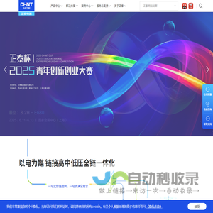 正泰电器-中国低压电器行业龙头企业