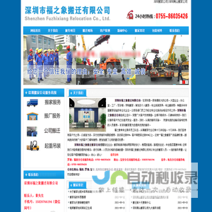 深圳龙华搬家公司,深圳宝安搬家公司,深圳搬家公司电话-深圳搬迁有限公司
