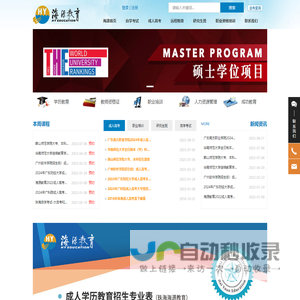 珠海海源教育_珠海继续教育|珠海成人高考|珠海远程教育|珠海学历教育|珠海网络教育|珠海成人教育|珠海自考|珠海海源教育官方网站
