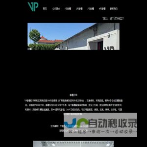 VP 影棚