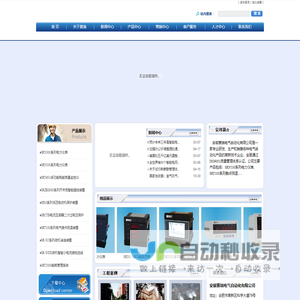 安徽赛瑞电气自动化有限公司