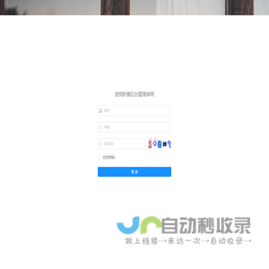 音悦阶梯管理系统