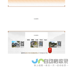 ::::::::::夫子庙秦淮风光带官方网站::::::::::