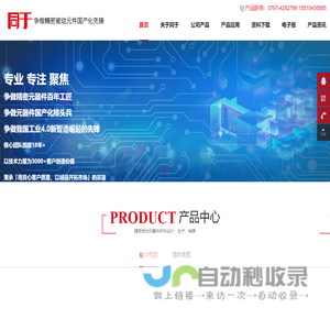 最佳国际网络传真服务 - GlobFAX国际网络传真