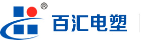 浙江百汇电塑有限公司GQ光纤插座|DSW插座|DC插座|if射频插座|BHHD插座|SCART插座|RCA插座|RJ45插座|轻触开关|3.5PHONE插座|VGA插座|usb插座|BH高频连接器|BMC插座