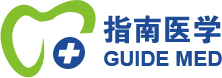 指南医学 - 专业化、一站式临床研究服务平台 让临床研究变得更轻松